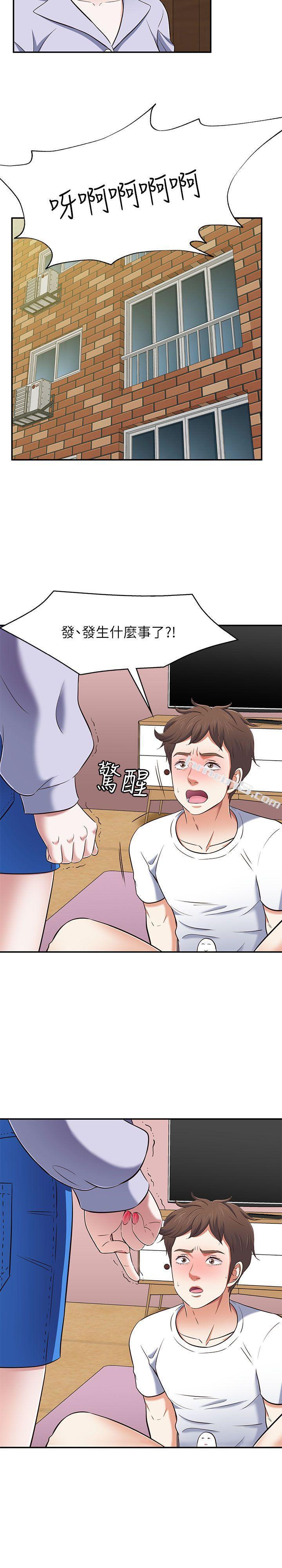 第67话-新生吹喇叭-Roommate-无名（第21张）