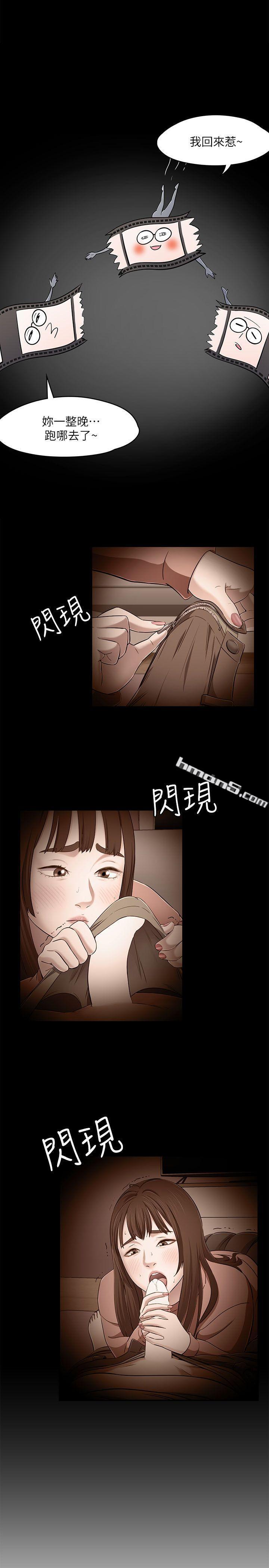 第67话-新生吹喇叭-Roommate-无名（第24张）