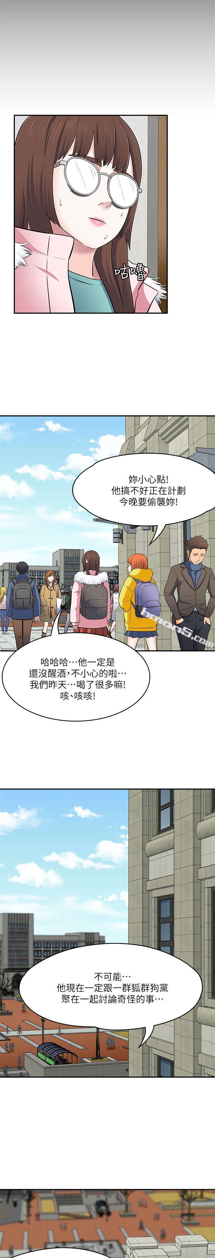 第67话-新生吹喇叭-Roommate-无名（第25张）