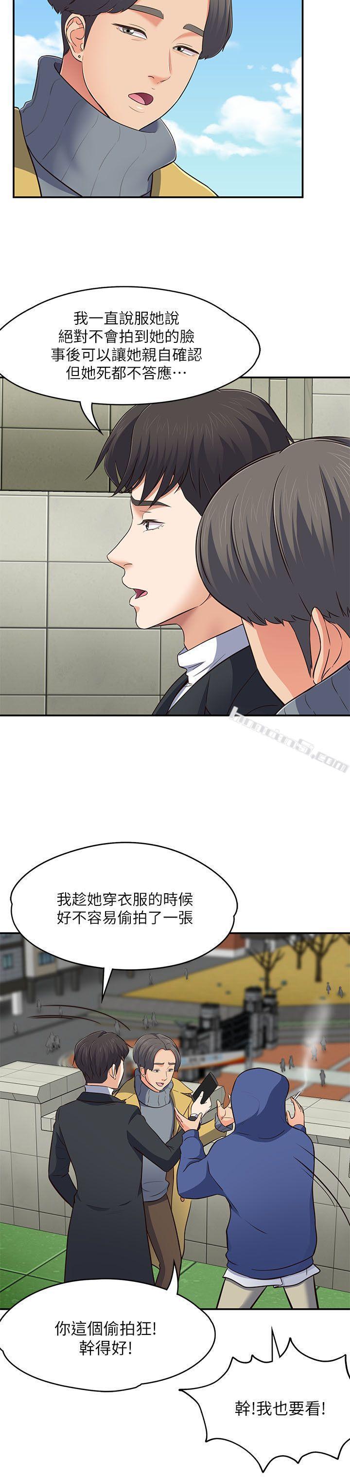 第67话-新生吹喇叭-Roommate-无名（第27张）