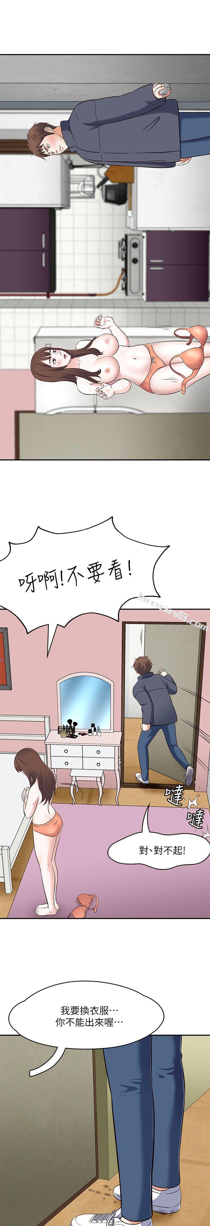 第68话-被拐去摩铁的宝弦-Roommate-无名（第10张）