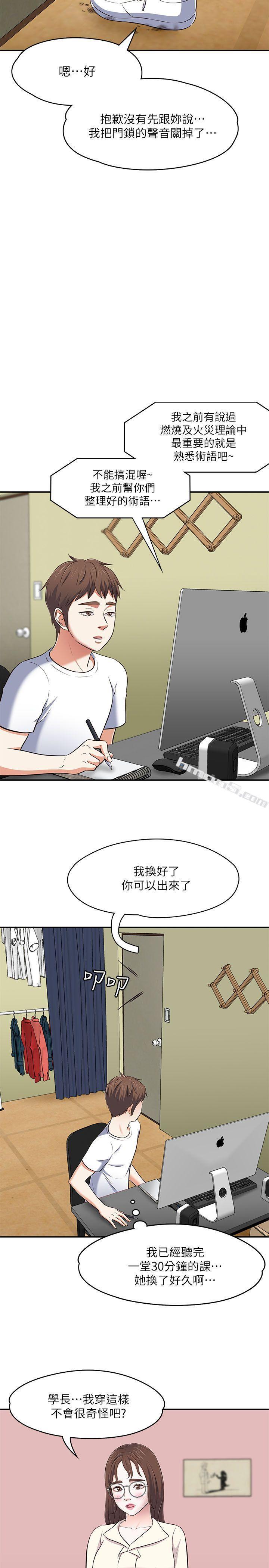 第68话-被拐去摩铁的宝弦-Roommate-无名（第11张）