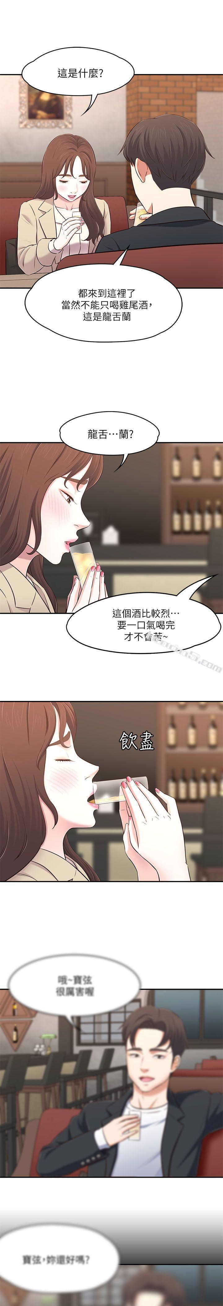 第68话-被拐去摩铁的宝弦-Roommate-无名（第26张）