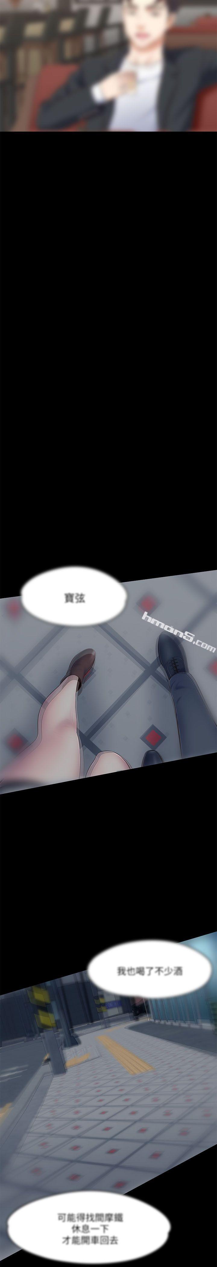 第68话-被拐去摩铁的宝弦-Roommate-无名（第27张）