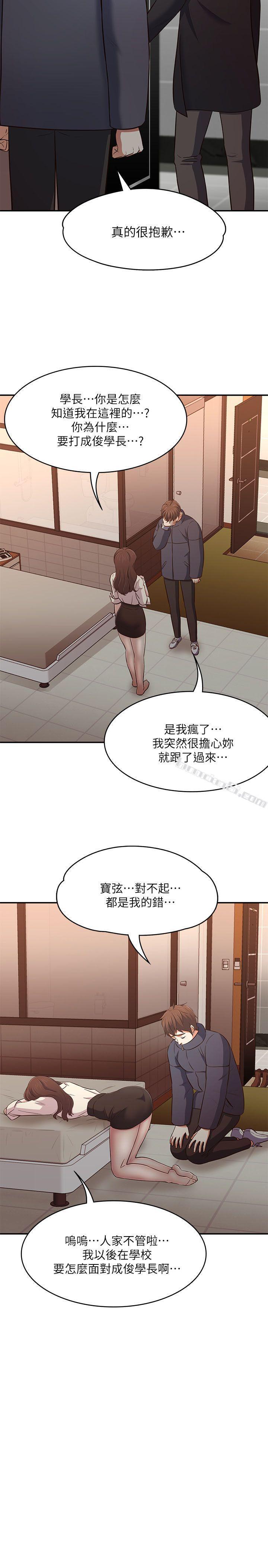 第69话-宝弦有危险!-Roommate-无名（第19张）
