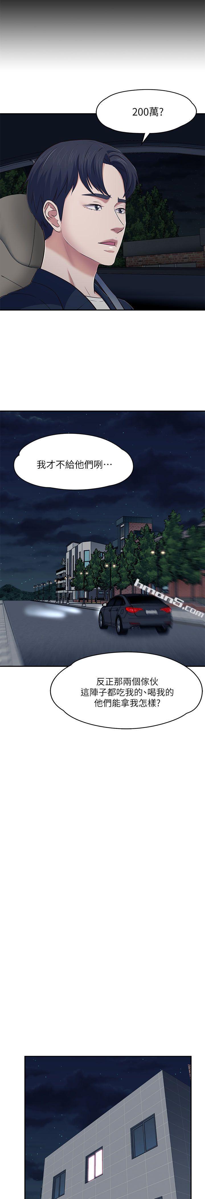 第69话-宝弦有危险!-Roommate-无名（第23张）
