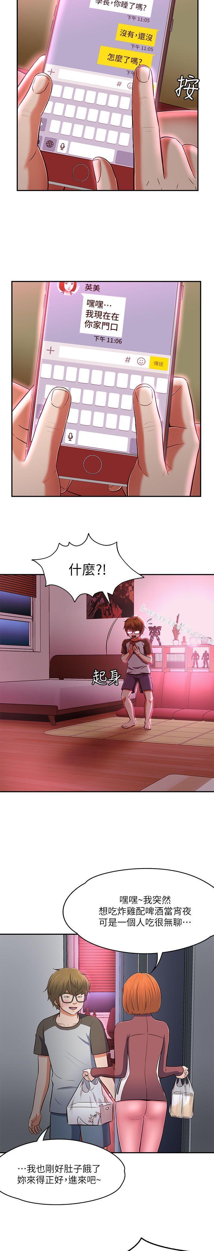 第69话-宝弦有危险!-Roommate-无名（第25张）