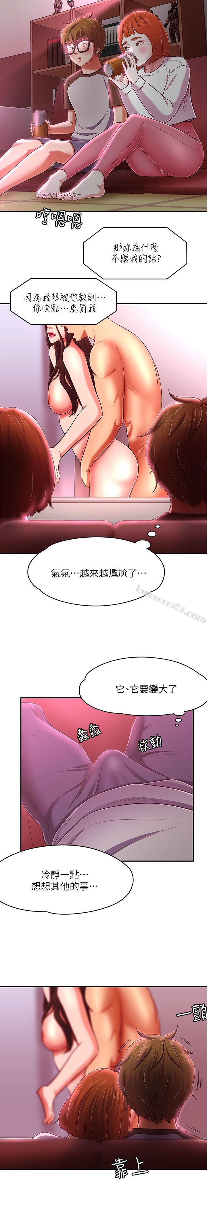第69话-宝弦有危险!-Roommate-无名（第27张）