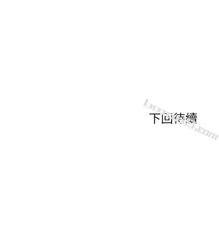 第69话-宝弦有危险!-Roommate-无名（第30张）