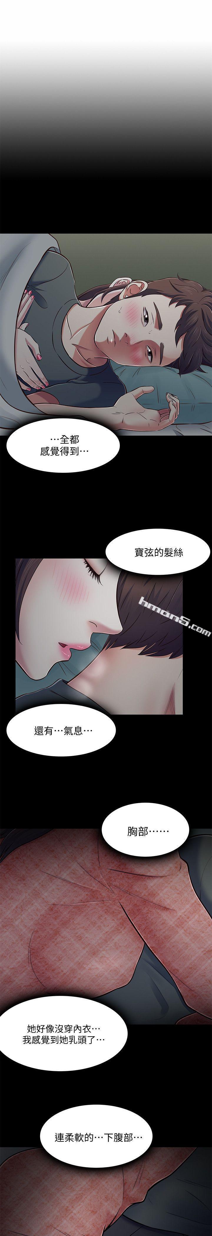 第71话-同盖一条被的两人-Roommate-无名（第4张）