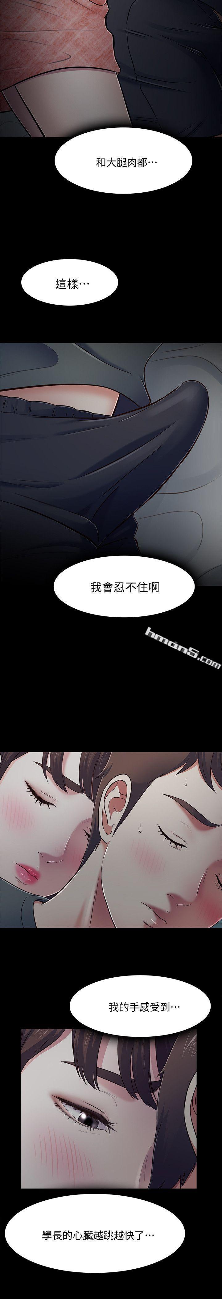 第71话-同盖一条被的两人-Roommate-无名（第5张）