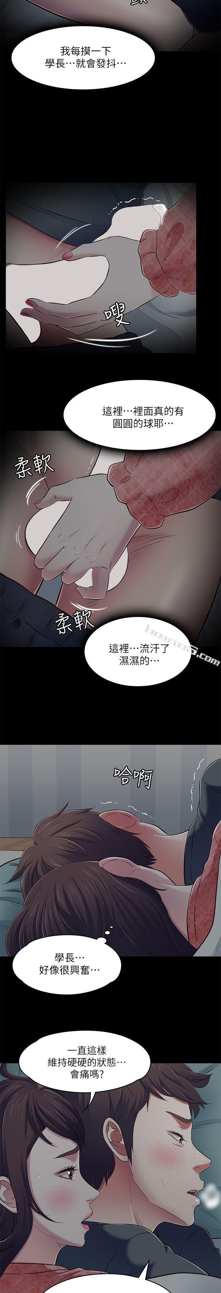 第71话-同盖一条被的两人-Roommate-无名（第14张）