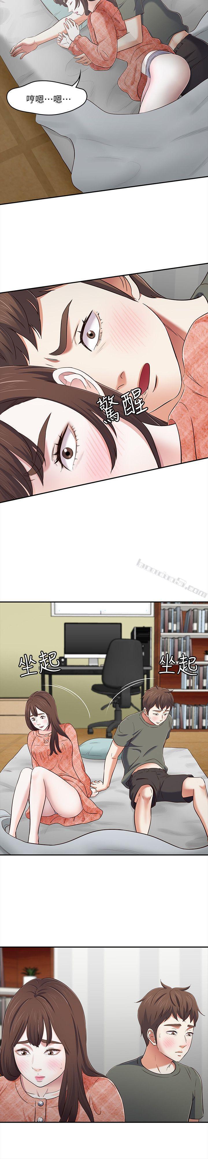 第72话-东玖动摇的心-Roommate-无名（第9张）