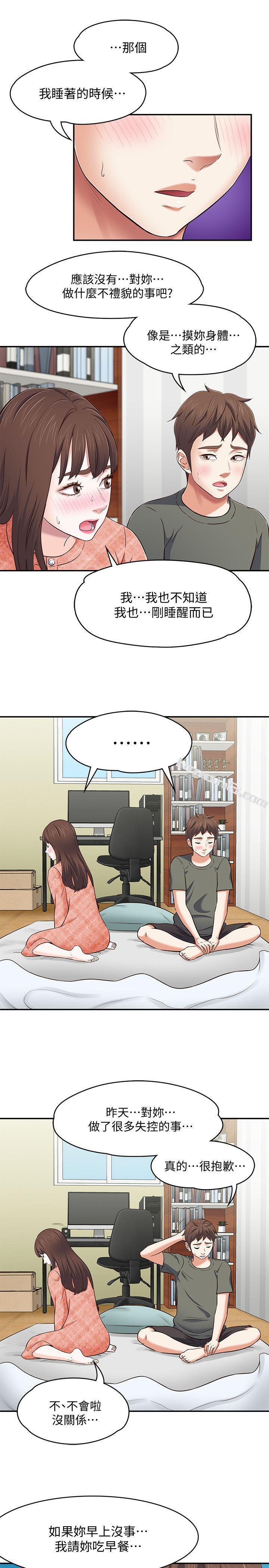 第72话-东玖动摇的心-Roommate-无名（第10张）