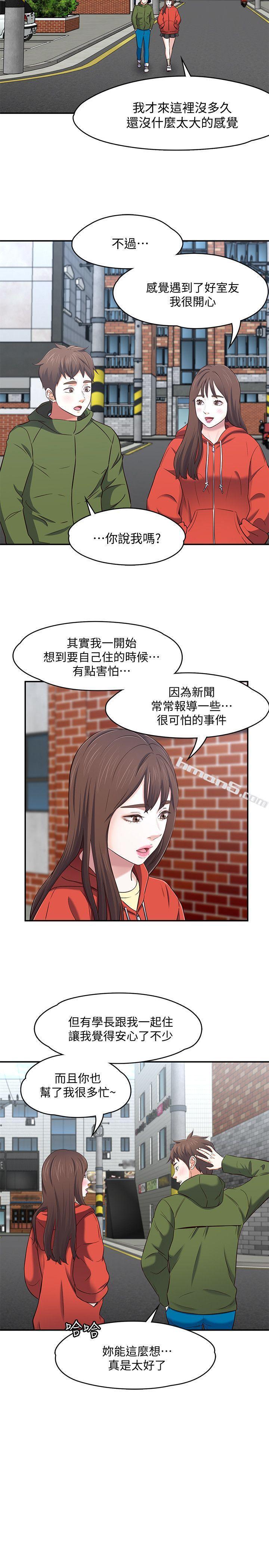 第72话-东玖动摇的心-Roommate-无名（第12张）