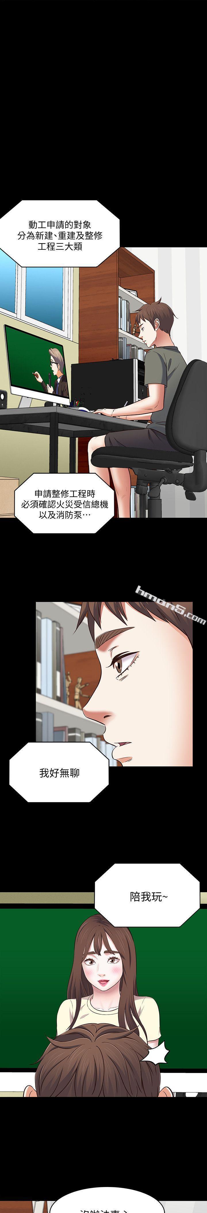 第73话-压抑不了的欲望-Roommate-无名（第7张）
