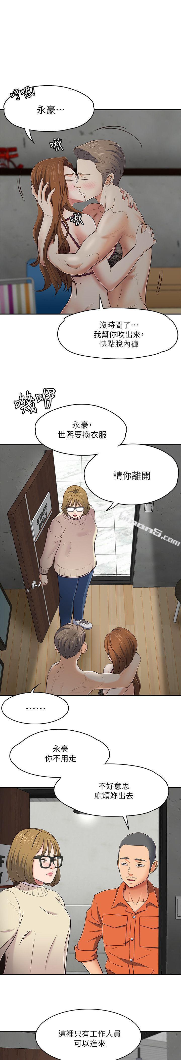 第74话-世熙令人垂涎的胸部-Roommate-无名（第1张）