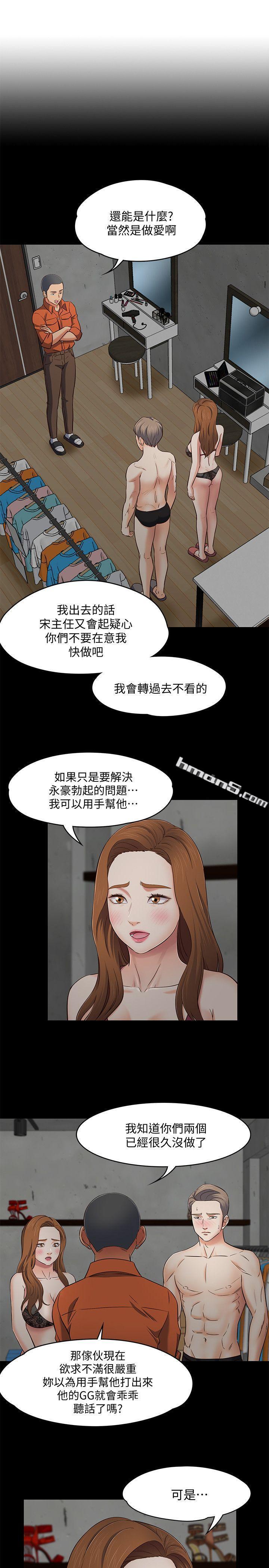 第74话-世熙令人垂涎的胸部-Roommate-无名（第5张）