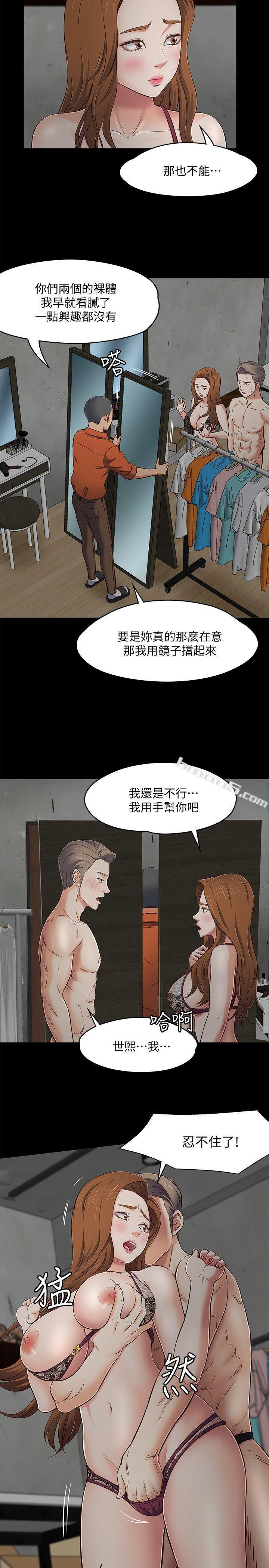 第74话-世熙令人垂涎的胸部-Roommate-无名（第6张）