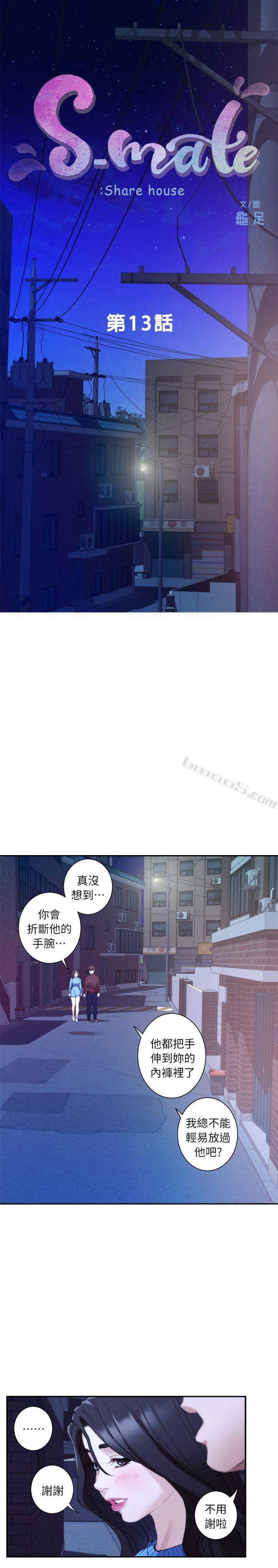 第13话-宝拉的第一次-S-Mate-无名（第3张）