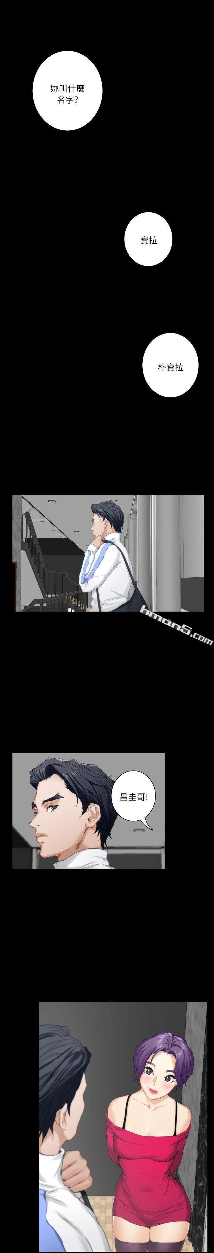 第13话-宝拉的第一次-S-Mate-无名（第14张）