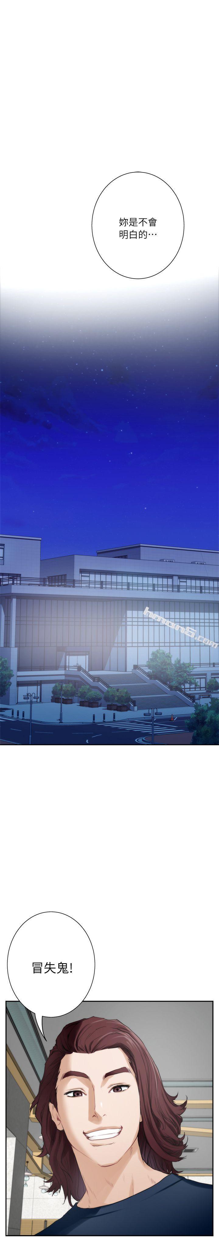 第15话-在图书馆被攻陷的多情-S-Mate-无名（第21张）