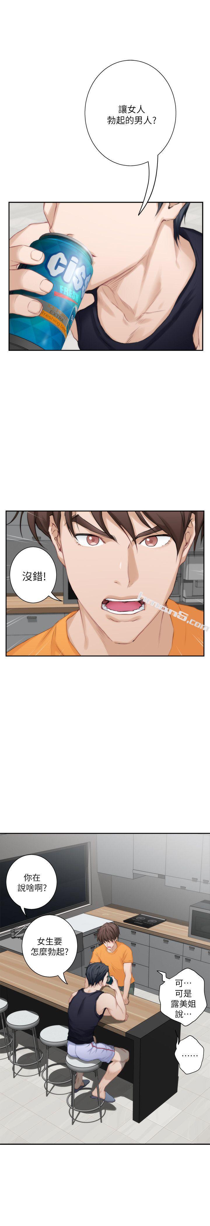 第16话-慾火焚身的小桃-S-Mate-无名（第10张）