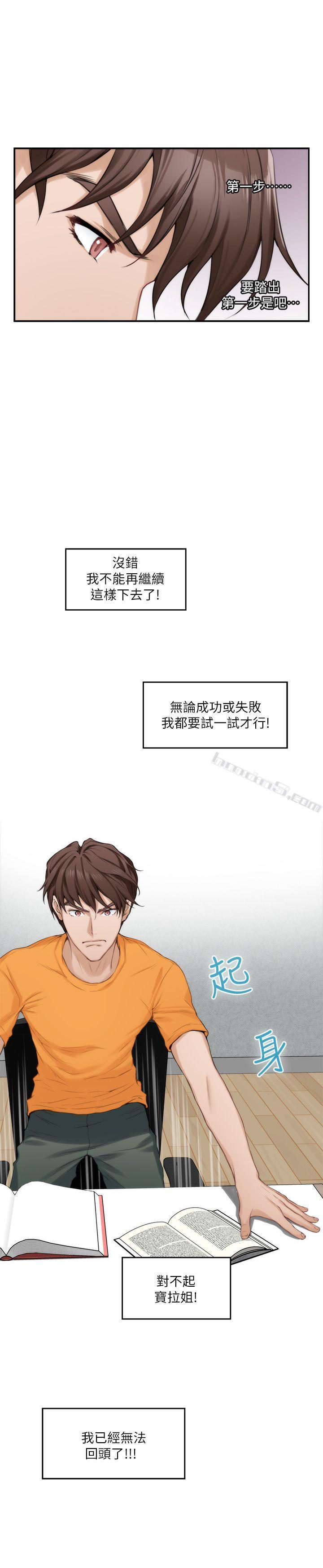 第16话-慾火焚身的小桃-S-Mate-无名（第24张）