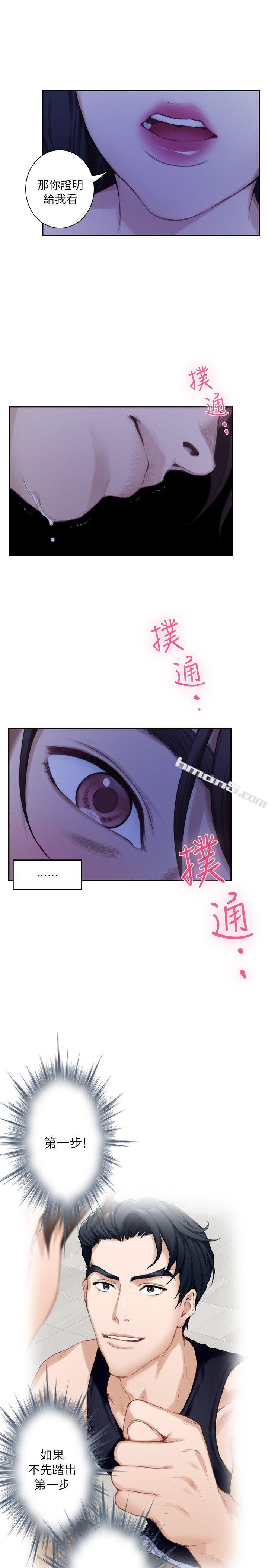 第17话-爱的证明-S-Mate-无名（第13张）