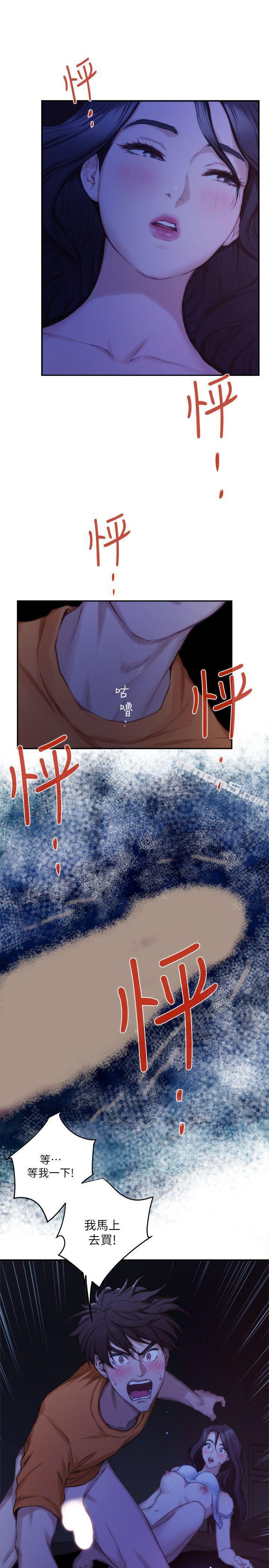 第17话-爱的证明-S-Mate-无名（第22张）