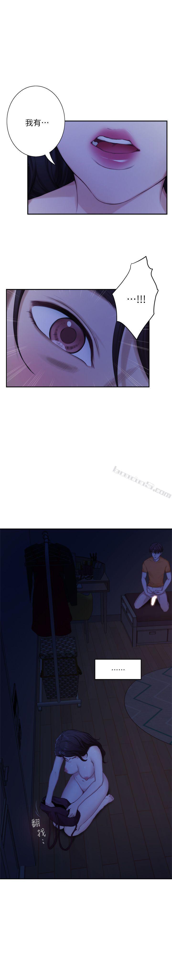 第17话-爱的证明-S-Mate-无名（第24张）