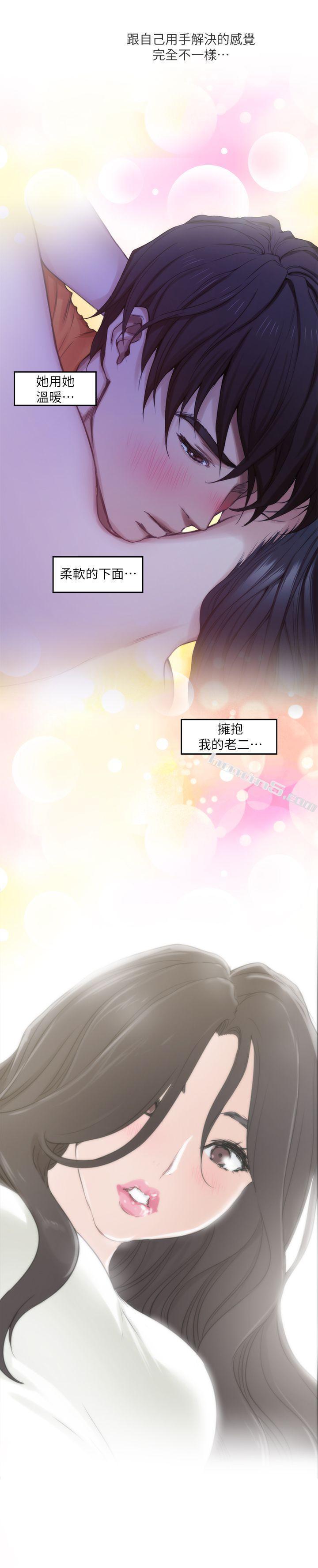 第17话-爱的证明-S-Mate-无名（第35张）