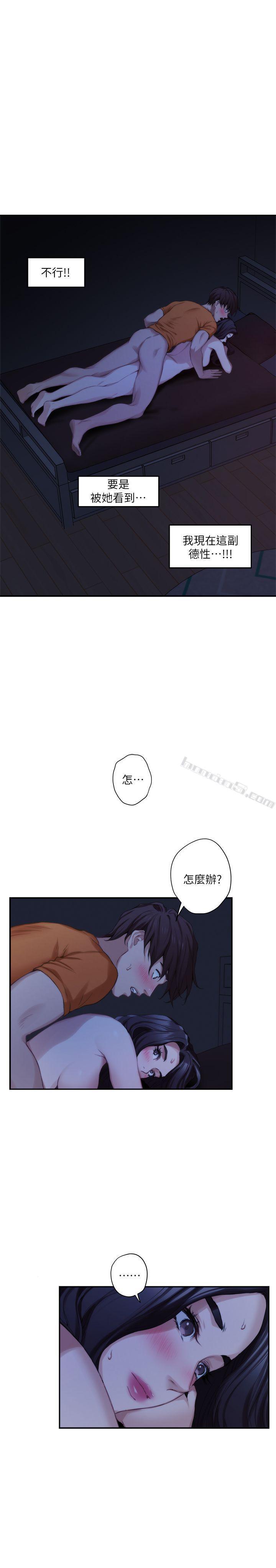 第19话-请不要在这里XX!-S-Mate-无名（第7张）