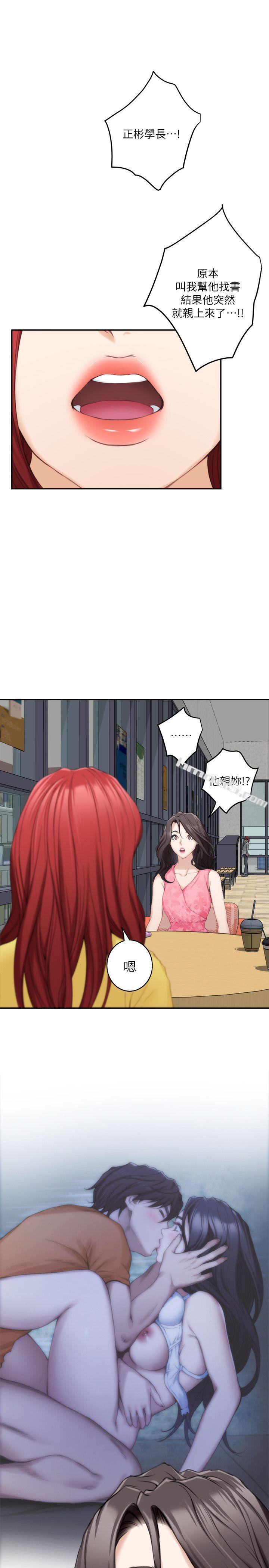 第19话-请不要在这里XX!-S-Mate-无名（第16张）