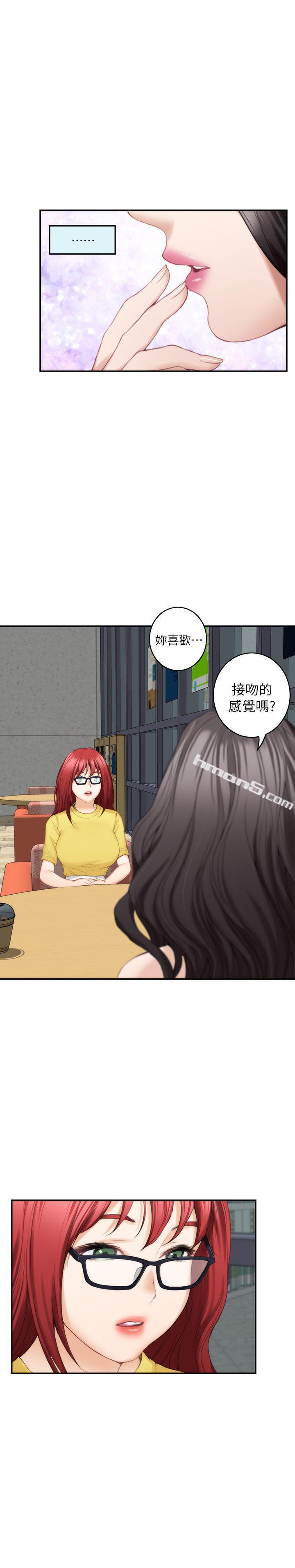 第19话-请不要在这里XX!-S-Mate-无名（第18张）