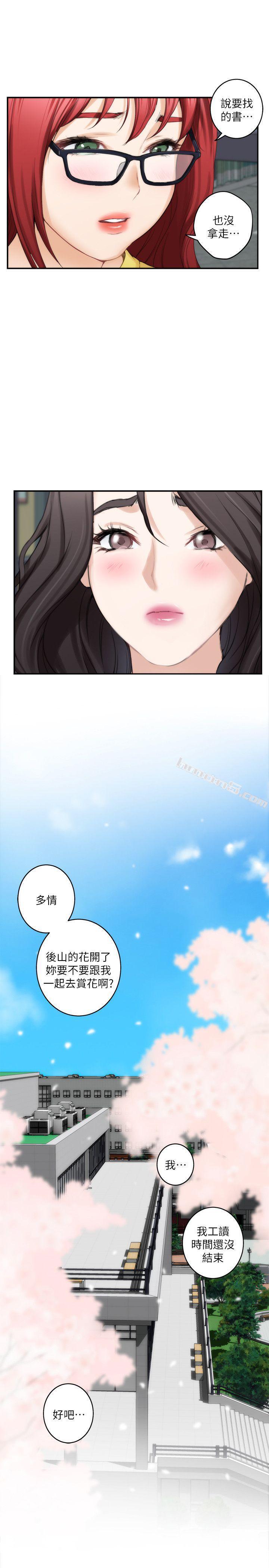 第19话-请不要在这里XX!-S-Mate-无名（第23张）