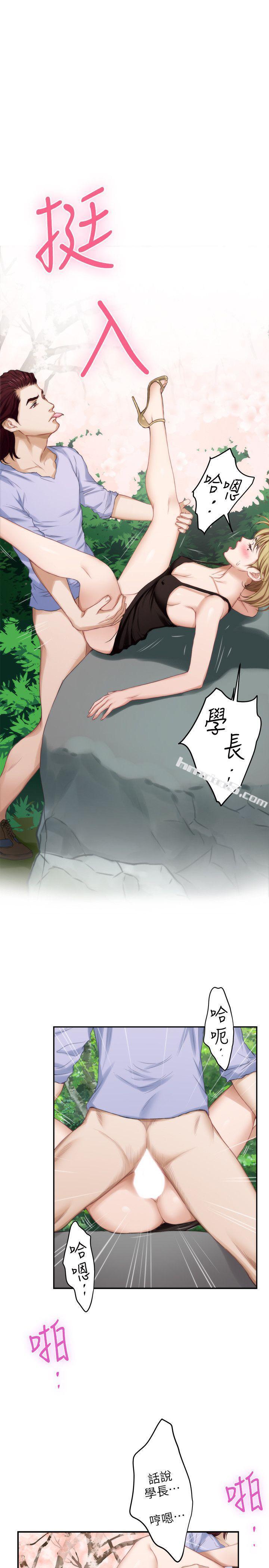 第19话-请不要在这里XX!-S-Mate-无名（第30张）