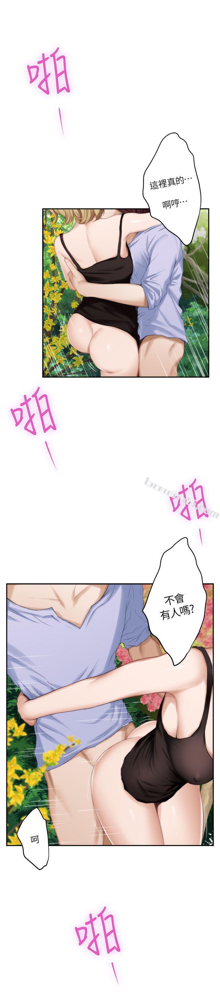 第19话-请不要在这里XX!-S-Mate-无名（第32张）