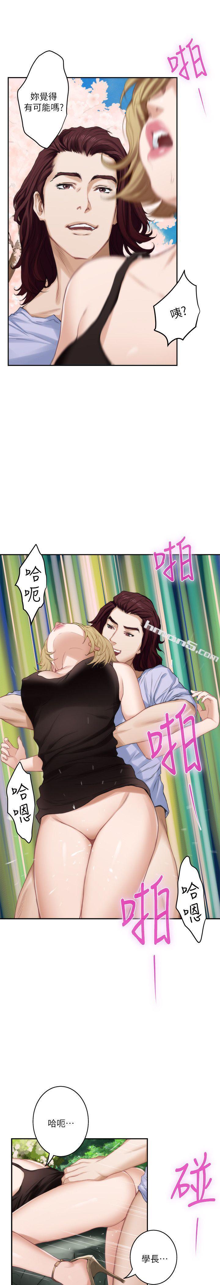 第19话-请不要在这里XX!-S-Mate-无名（第33张）