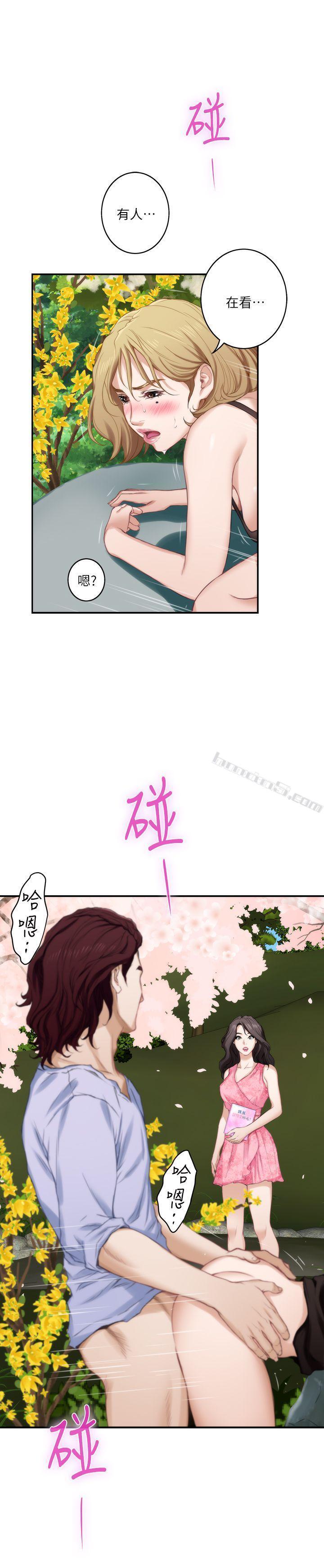 第19话-请不要在这里XX!-S-Mate-无名（第35张）