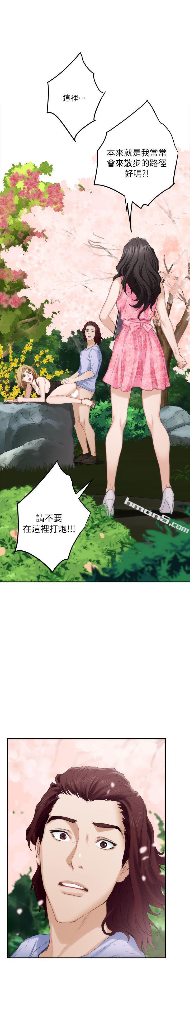 第19话-请不要在这里XX!-S-Mate-无名（第38张）