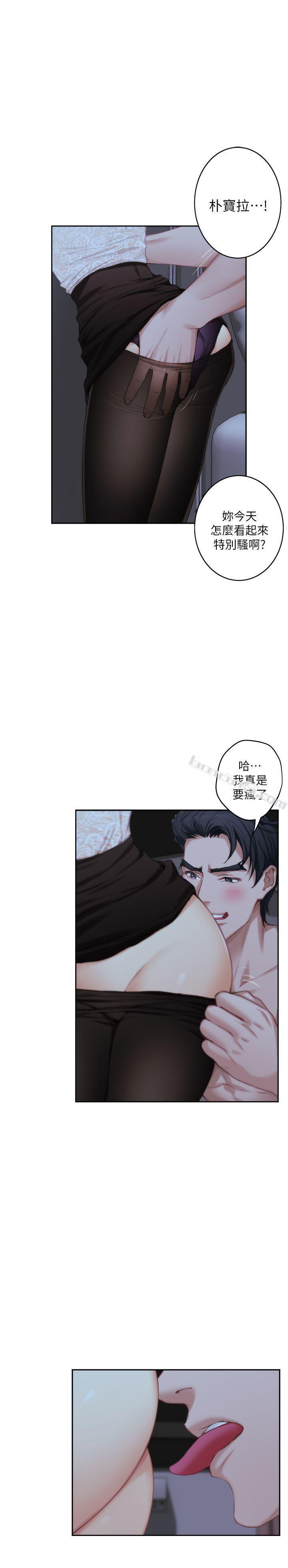 第20话-我这么好色…不好吗?-S-Mate-无名（第4张）
