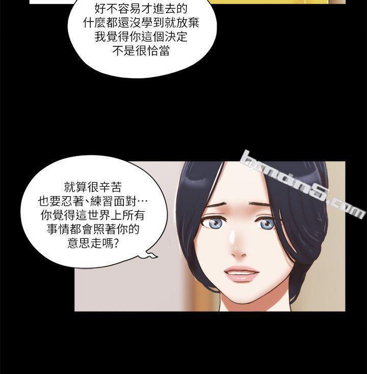 第66话-跟秀旼分手吧-She：我的魅惑女友-无名（第4张）