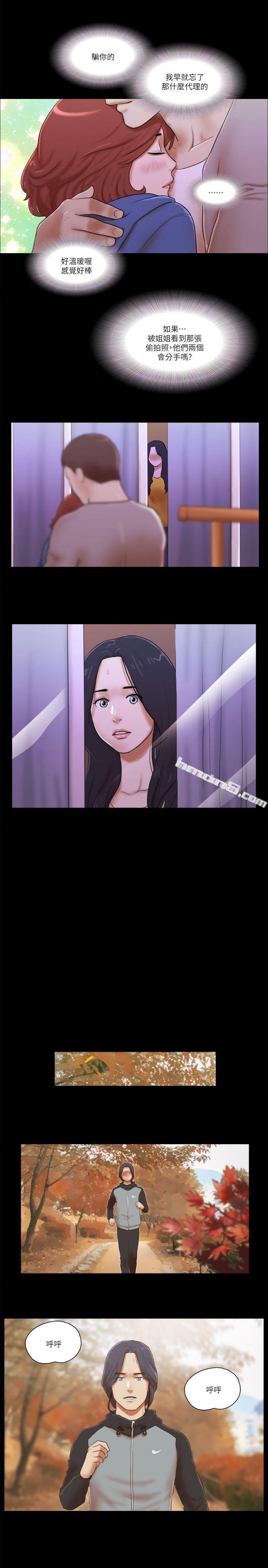 第66话-跟秀旼分手吧-She：我的魅惑女友-无名（第11张）