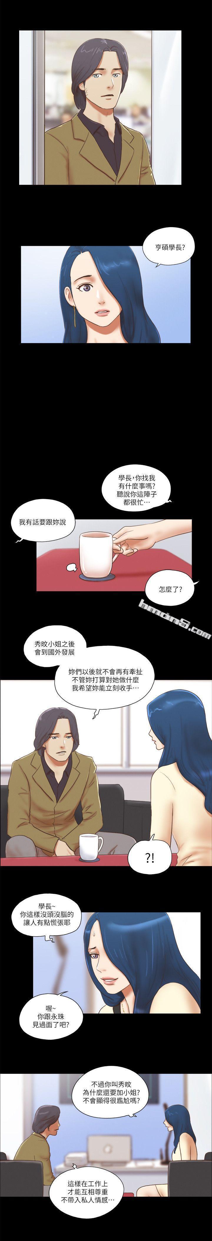 第67话-那天的真相-She：我的魅惑女友-无名（第5张）