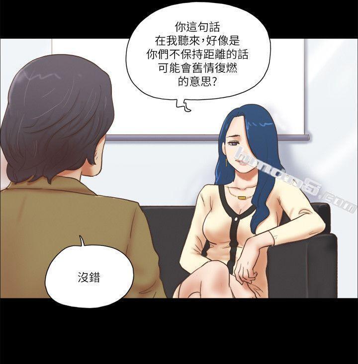 第67话-那天的真相-She：我的魅惑女友-无名（第6张）