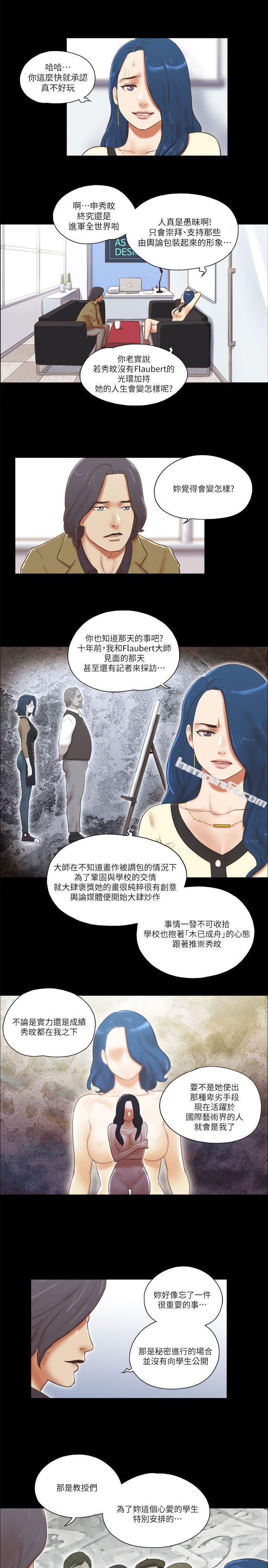 第67话-那天的真相-She：我的魅惑女友-无名（第7张）