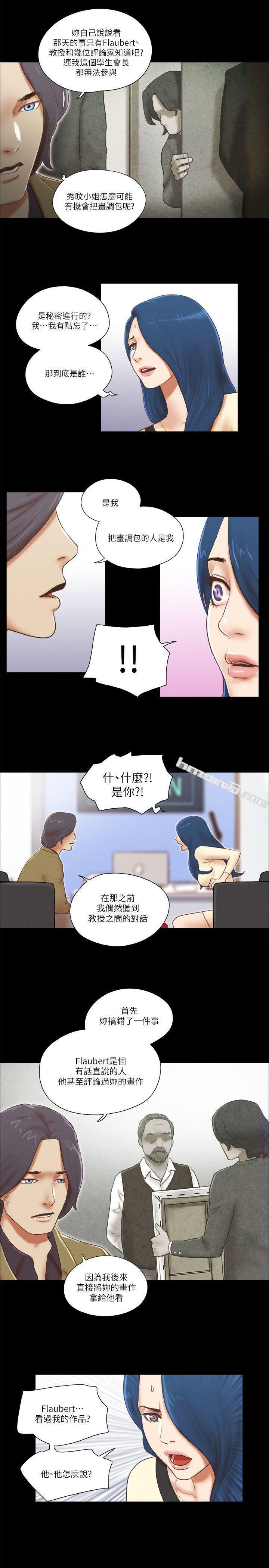 第67话-那天的真相-She：我的魅惑女友-无名（第9张）