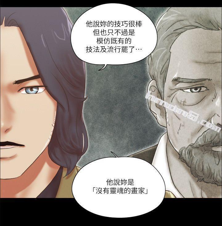 第67话-那天的真相-She：我的魅惑女友-无名（第10张）