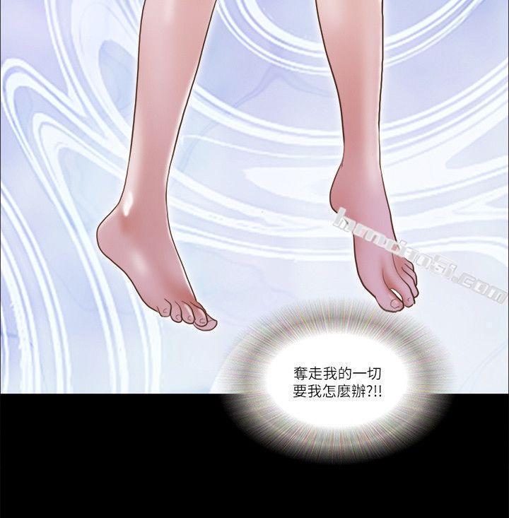 第67话-那天的真相-She：我的魅惑女友-无名（第22张）